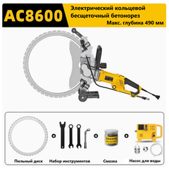 Бетонорез кольцевой электрический бесщеточный TC BL AC8600