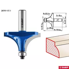 ЗУБР 57.1 x 29 мм, радиус 22 мм, фреза кромочная калевочная №1, Профессионал (28701-57.1)