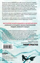 Смелость не нравиться: Как полюбить себя, найти свое призвание и выбрать счастье | К. Ичиро, К. Фумитаке
