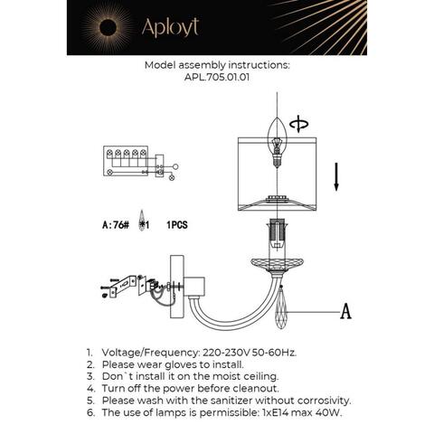 Настенный светильник Aployt Hadrinn APL.705.01.01