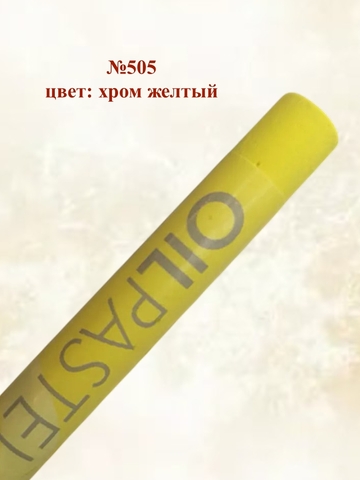 Пастель художественная масляная MUNGYO Oil Pastels Набор №7 (6шт)