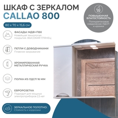 Шкаф навесной с зеркалом Callao 800 (левый) со спотом