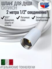 Шланг для душа 200см, СИЛ., 360° (СЕРЫЙ) ViEiR