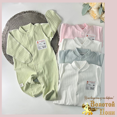 Комбинезон хлопок детский (56-74) 260113-Q4127