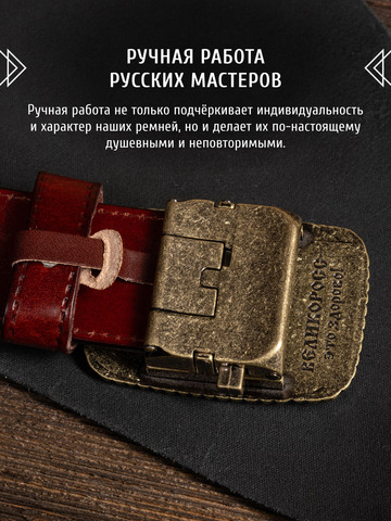 Кожаный ремень «Иркутский» на бляхе автомат