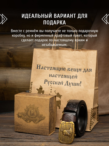 Кожаный ремень «Московский» на бляхе автомат