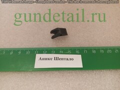 Аникс Шептало