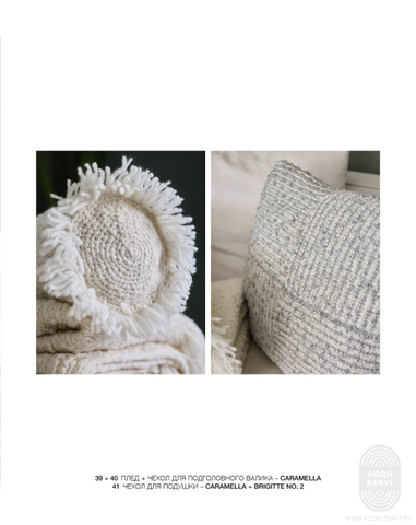 Home 78 журнал от Lana Grossa