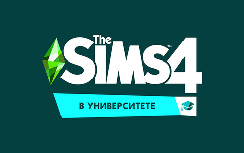 The Sims 4. В университете (для ПК, цифровой код доступа)