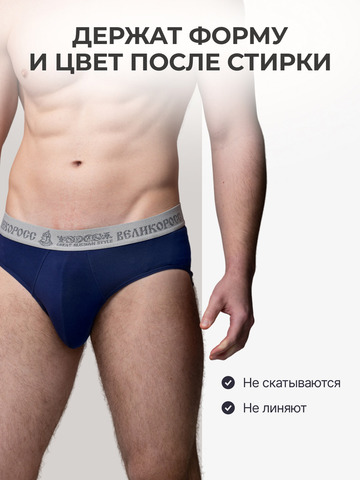 Комплект из 3 трусов-спортивные – «Классика»