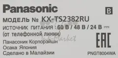 Телефон проводной Panasonic KX-TS2382RUB черный — фото 4