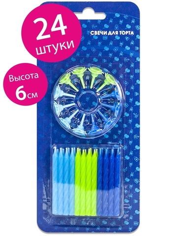 Свечи для торта голубой/синий/зеленый, 6 см, 24 шт