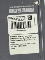 Друза аметиста (браслет из серебра)