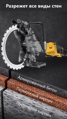 Бетонорез кольцевой электрический бесщеточный TC BL AC8600