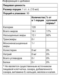 Better body foods, Органическое кокосовое масло первого отжима, 458 мл (15,5 жидк. Унции)