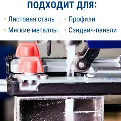 Пилки для лобзика по стали ПРАКТИКА тип T718GF 185 x 160 мм, для сэндвич панелей, BIM (2шт (777-116)