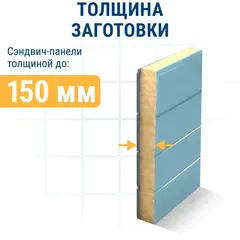 Пилки для лобзика по стали ПРАКТИКА тип T718GF 185 x 160 мм, для сэндвич панелей, BIM (2шт (777-116)