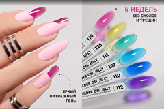 Гель для наращивания витражный 