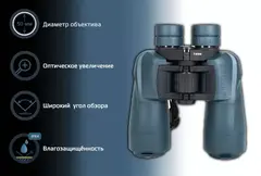 Бинокль Arkon 7x50