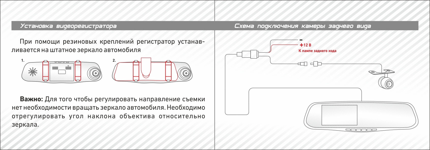 Схема подключения зеркало регистратор с камерой