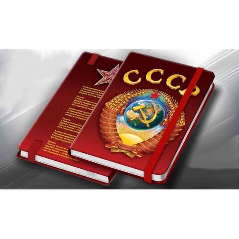 Блокнот с гербом СССР