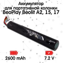 Аккумулятор для портативной колонки BeoPlay Beolit A2, 15, 17