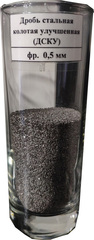 Дробь стальная колотая улучшенная (дску) 0,5 мм, тонна