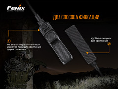 Выносная тактическая кнопка Fenix AER-03 V2.0