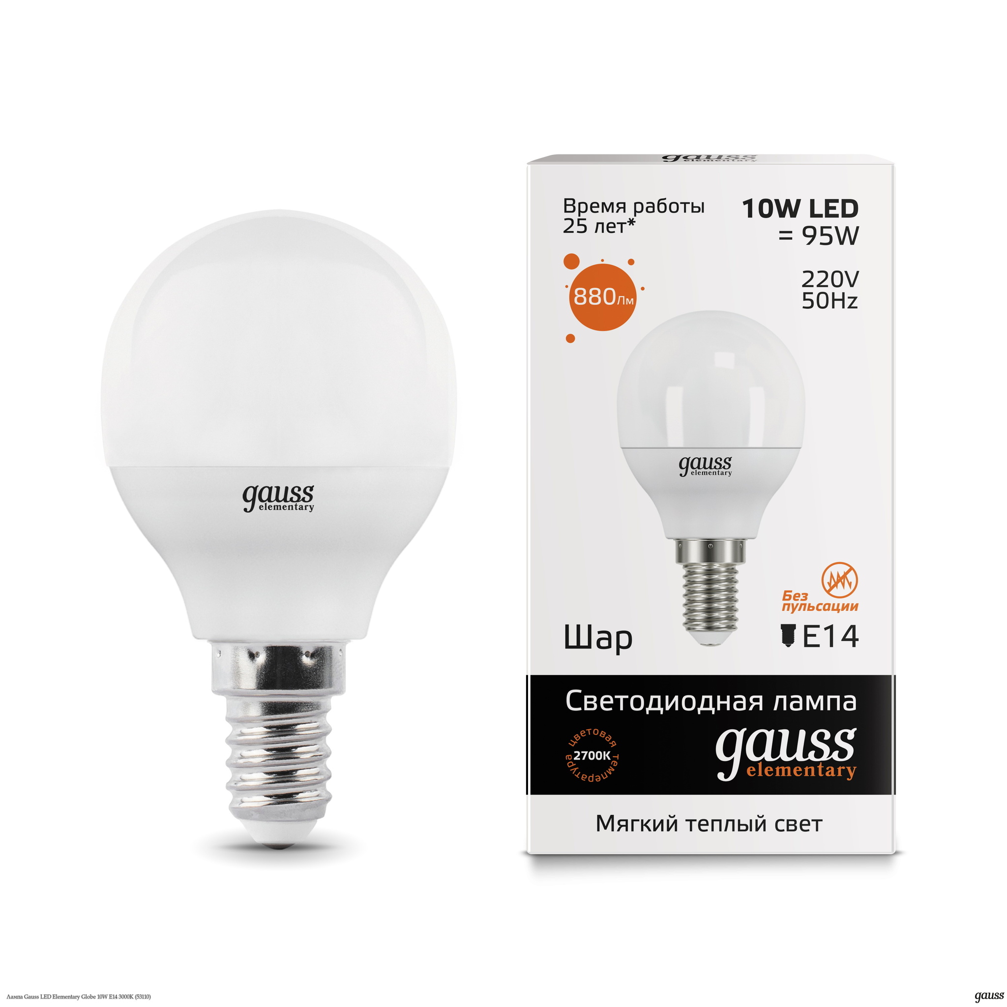 Лампа Светодиодная Gauss LED Elementary Globe 10W E14 3000K (53110) (Мягкий теплый белый свет)