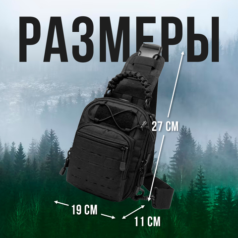 Картинка рюкзак однолямочный Skully Tactic RWZS889 black - 2