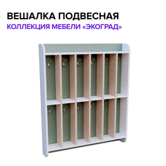 Вешалка для полотенец "Экоград"