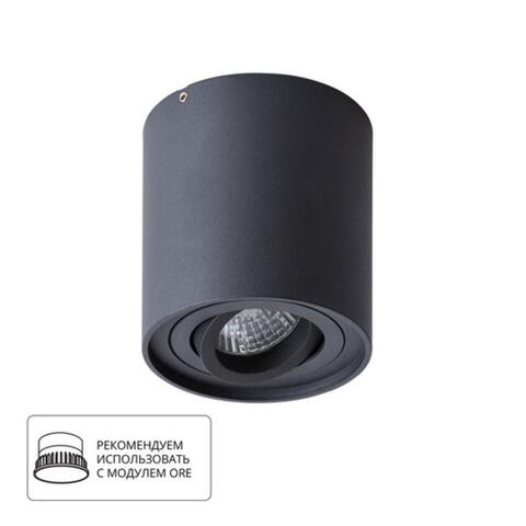 Накладной светильник Arte Lamp FALCON A5645PL-1BK