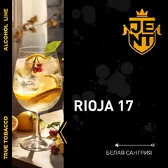 JENT 25гр. Rioja 17 (Белая сангрия)