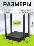 Wi-Fi роутер TP-Link Archer C54 ver:1.0 маршрутизатор/ Интернет-центр с двух диапазонным Wi-Fi AC1200, 4-портовым Smart-коммутатором и переключателем режима роутер/ретранслятор