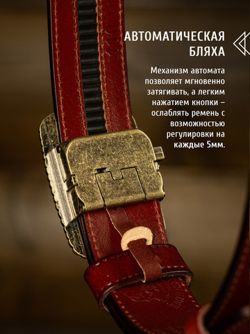 Кожаный ремень «Иркутский» на бляхе автомат