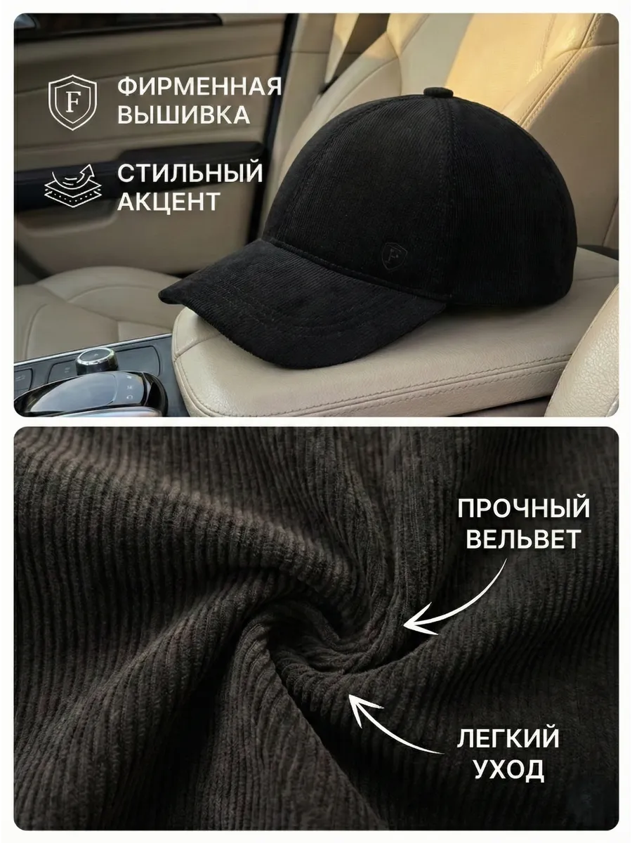 Бейсболка летняя вельвет весенняя