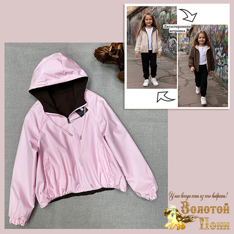 Ветровка Двухсторонняя д (6-10) 260331-LT2503