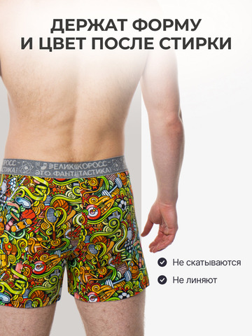 Комплект из 3-х семейных трусов - «Чемпион!»