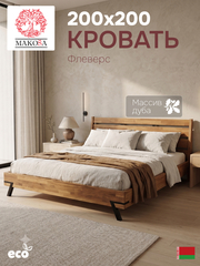 Кровать 200х200 Флеверс, двуспальная, деревянная, на ножках в стиле лофт, из дуба
