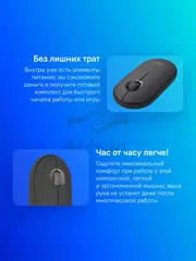 Беспроводная мышь оптическая  Logitech M350S Pebble 2, графитовая, BT, USB, 4000dpi — фото 3