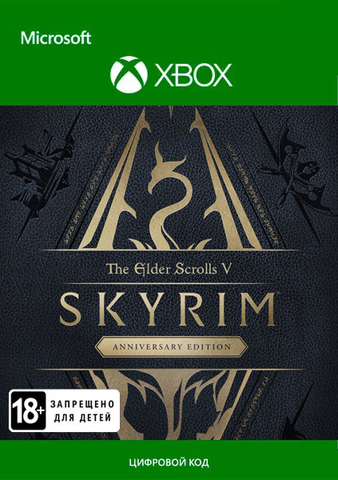 The Elder Scrolls V: Skyrim Anniversary Edition (Xbox One/Series S/X, полностью на русском языке) [Цифровой код доступа]