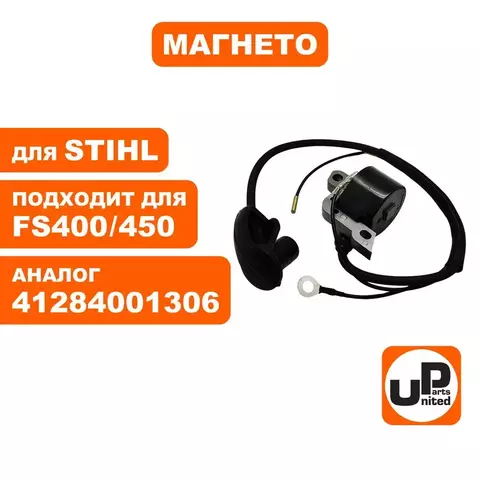 Магнето UNITED PARTS для STIHL FS400/450 (90-1232)