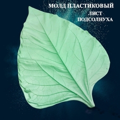 Молд для творчества пластиковый 