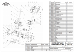 Шкив ведомый DDE снегоотбрасывателя STE140 (790-403-53)