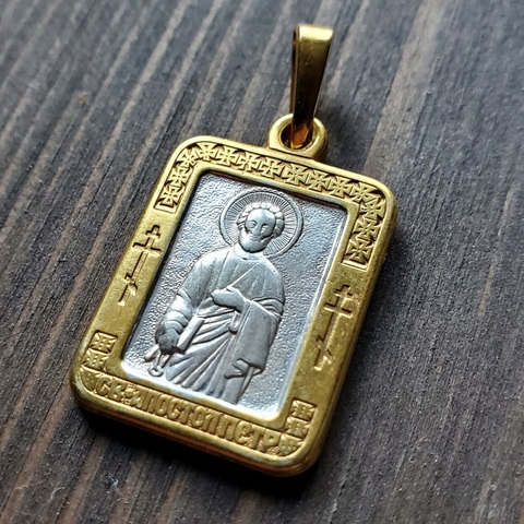 Нательная именная икона святой Петр с позолотой