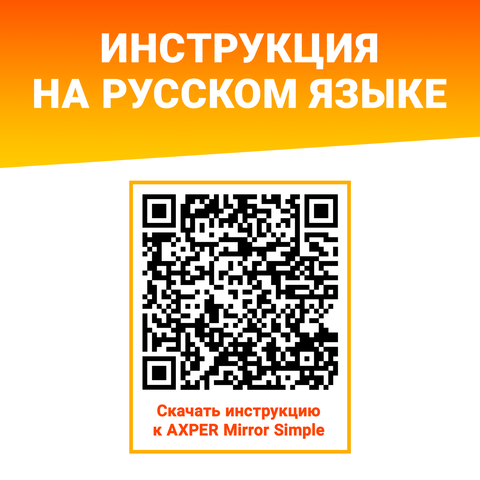 Видеорегистратор AXPER Mirror Simple