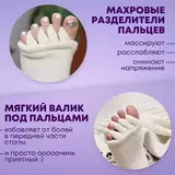 Носки с гелевым внутренним слоем и разделителями пальцев, 1 пара