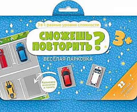 ФениксПлюс/Сможешь повторить/Веселая парковка/