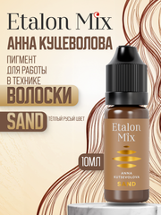 Пигмент для волосков SAND от Etalon Mix & Анна Куцеволова 10 мл