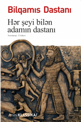 Bilqamıs dastanı (Hər şeyi bilən adamın dastanı)